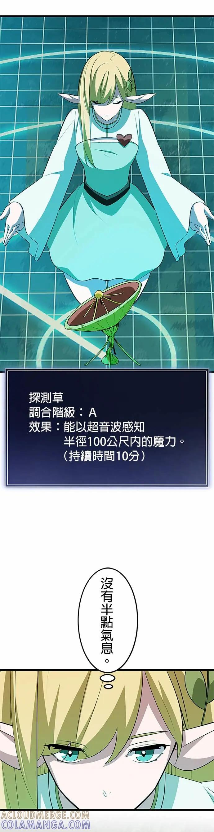 第45话 第19页