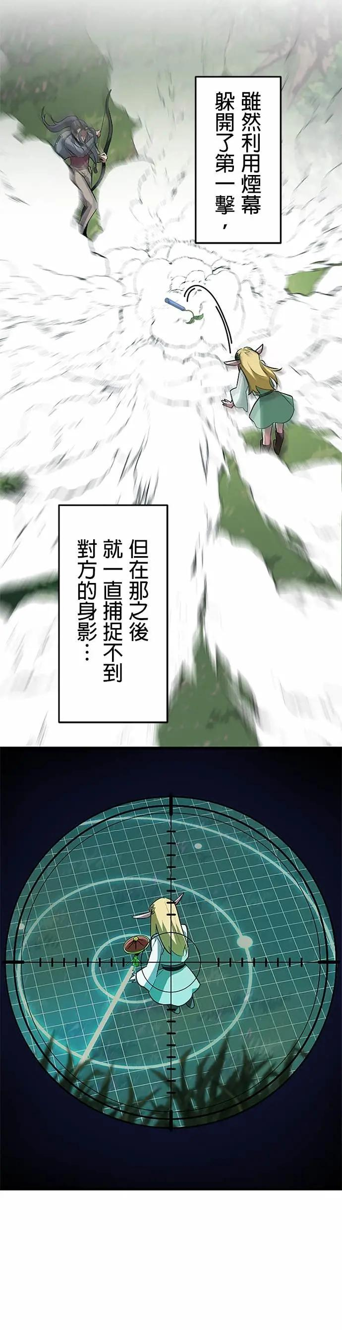 第45话 第20页
