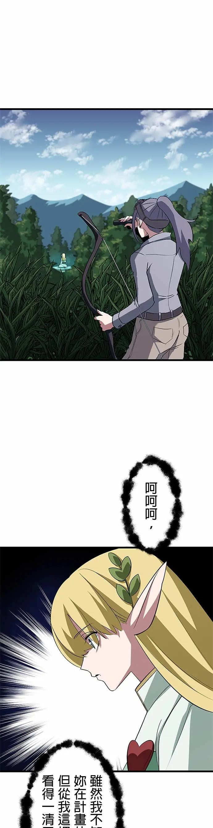 第45话 第21页