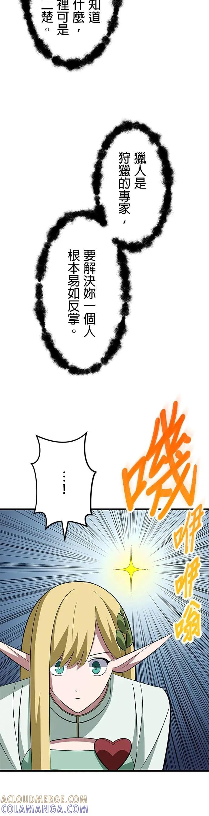 第45话 第22页