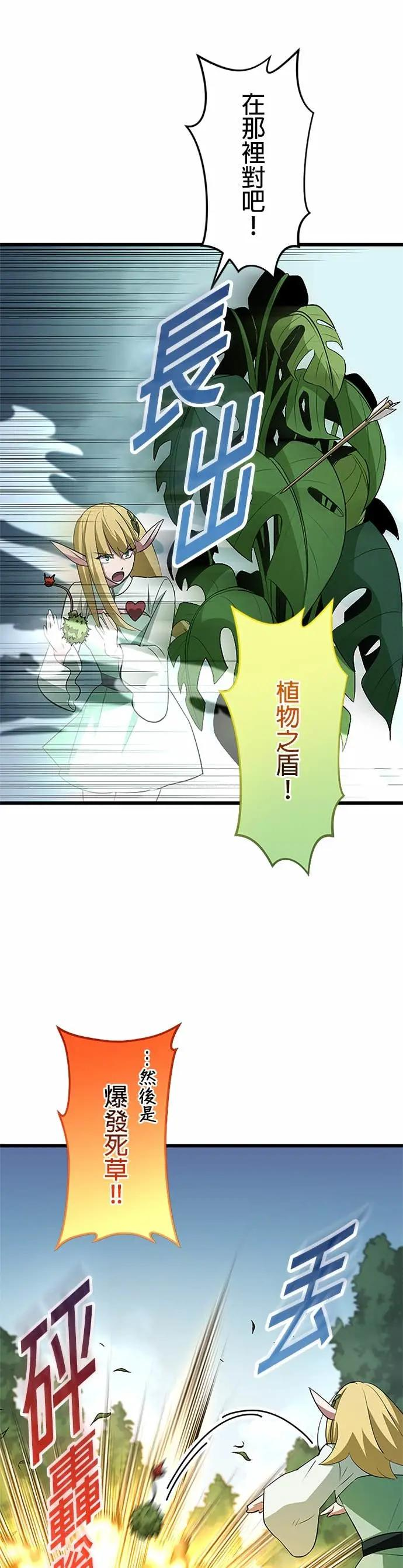 第45话 第23页