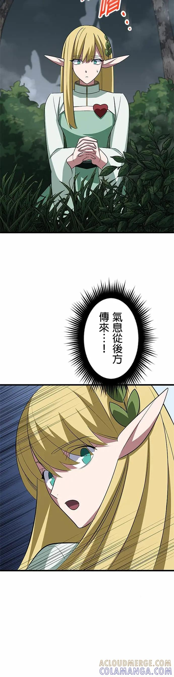 第45话 第25页