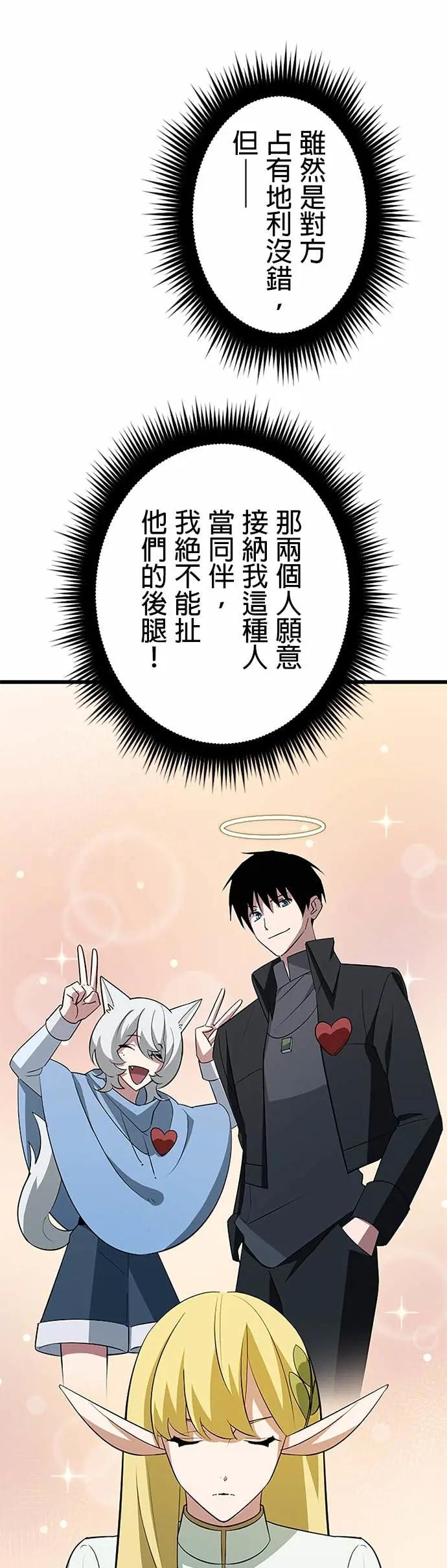 第45话 第30页
