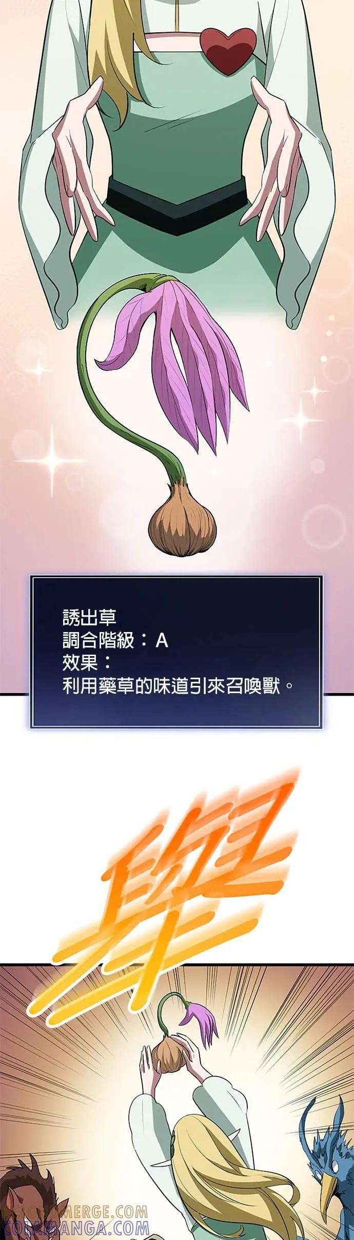第45话 第31页