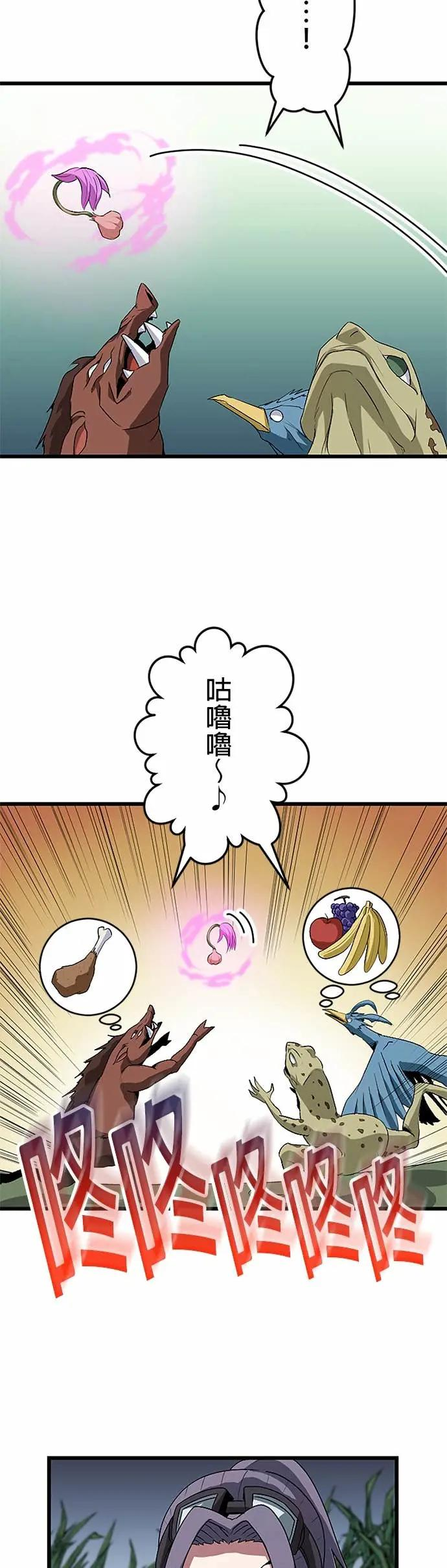 第45话 第33页