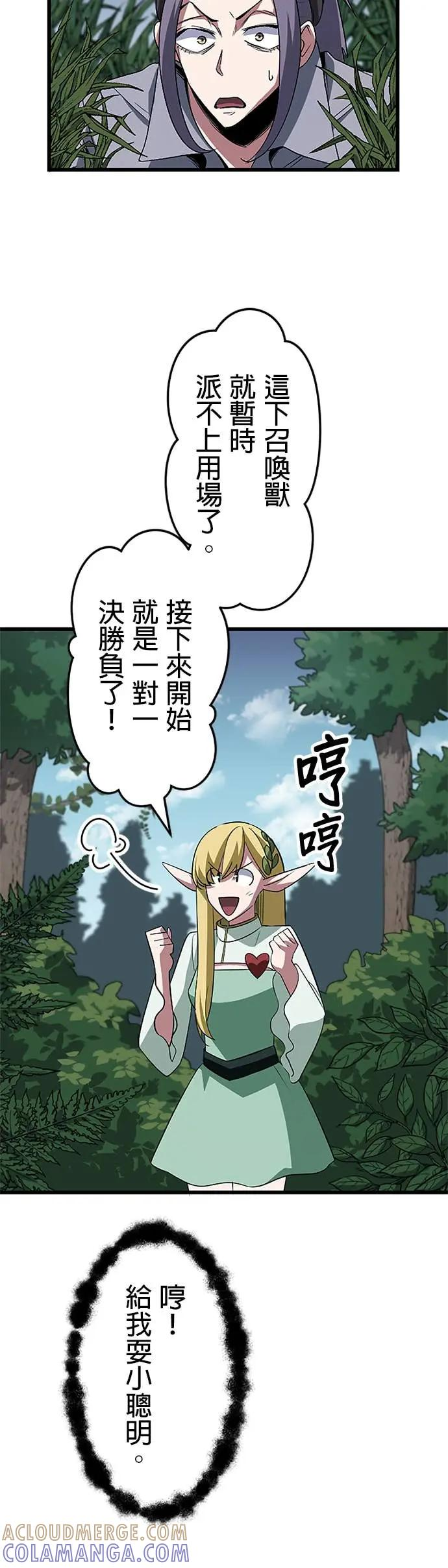 第45话 第34页
