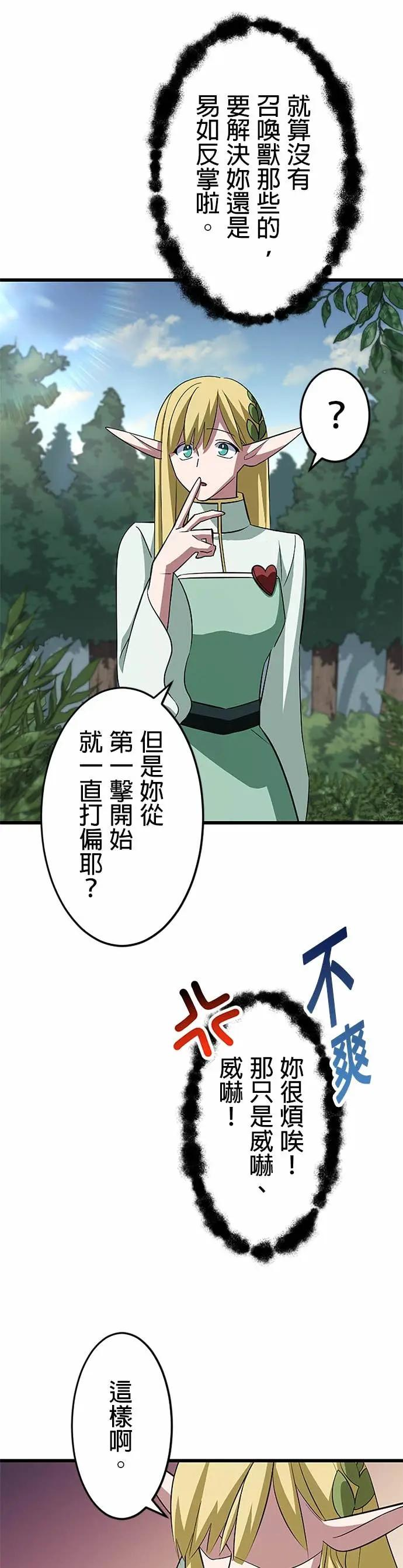 第45话 第35页