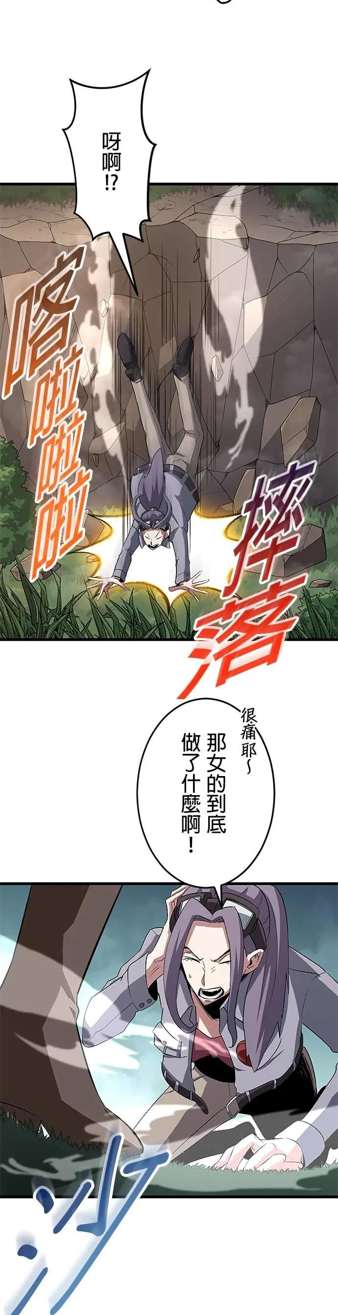 第45话 第38页