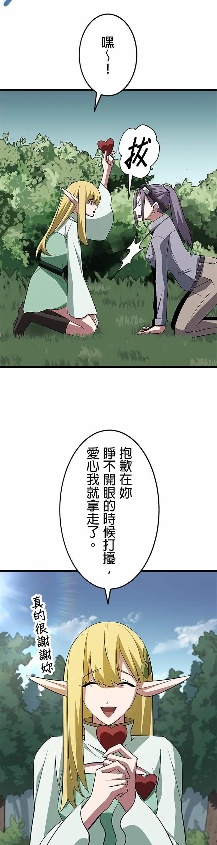 第45话 第39页