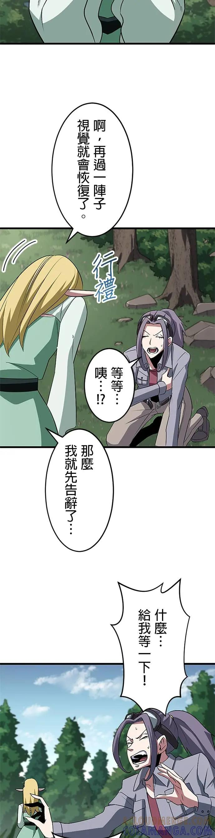 第45话 第40页