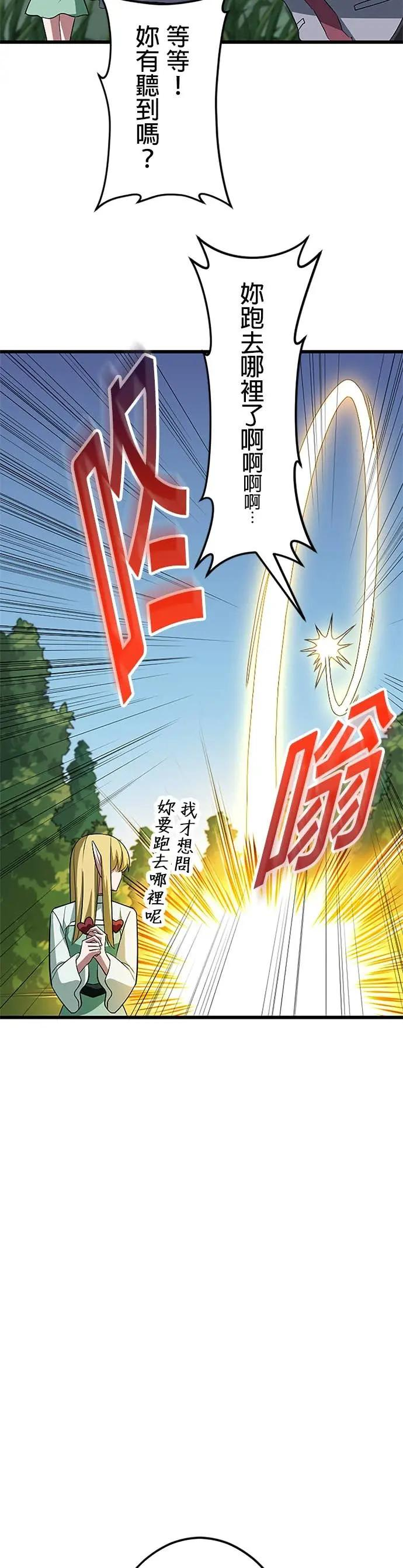 第45话 第41页