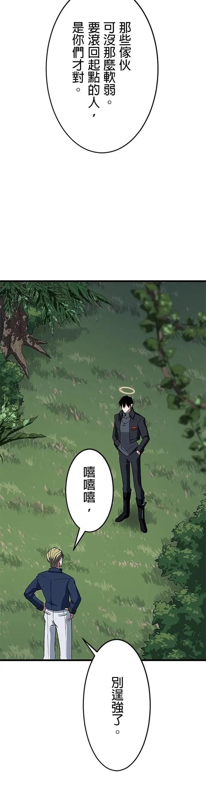 第45话 第42页