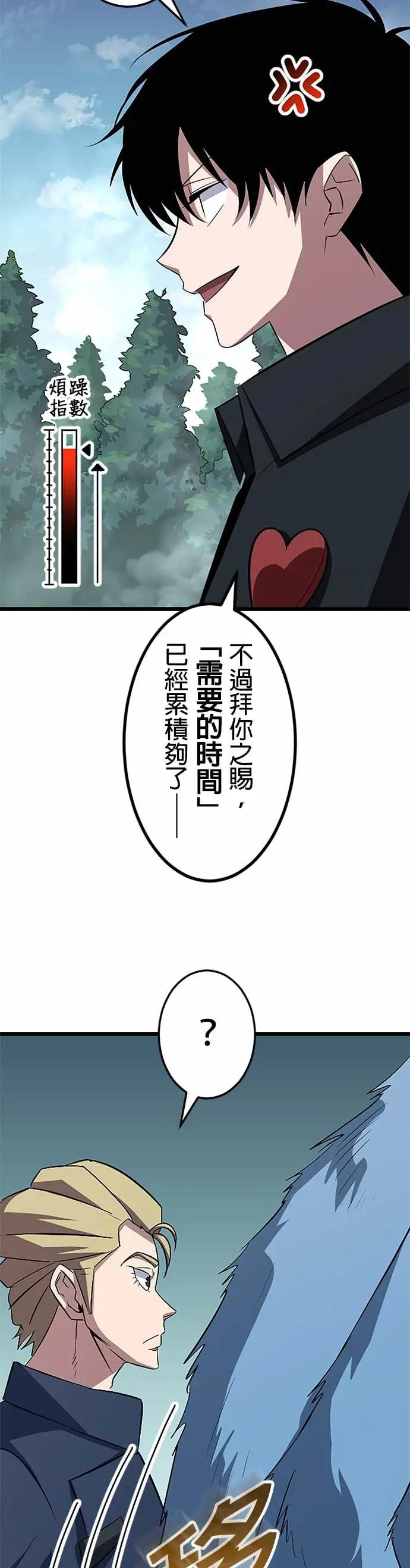 第45话 第44页