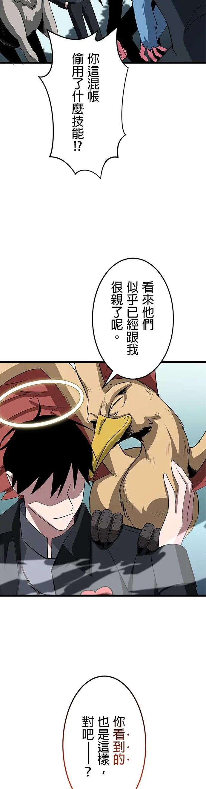 第45话 第47页