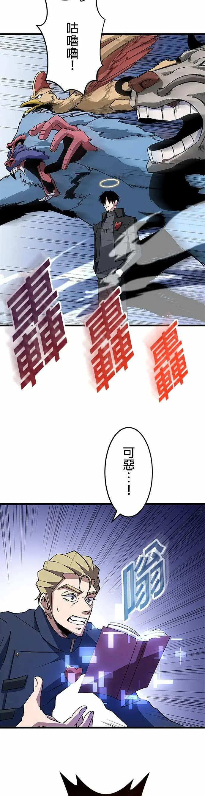第46话 第3页