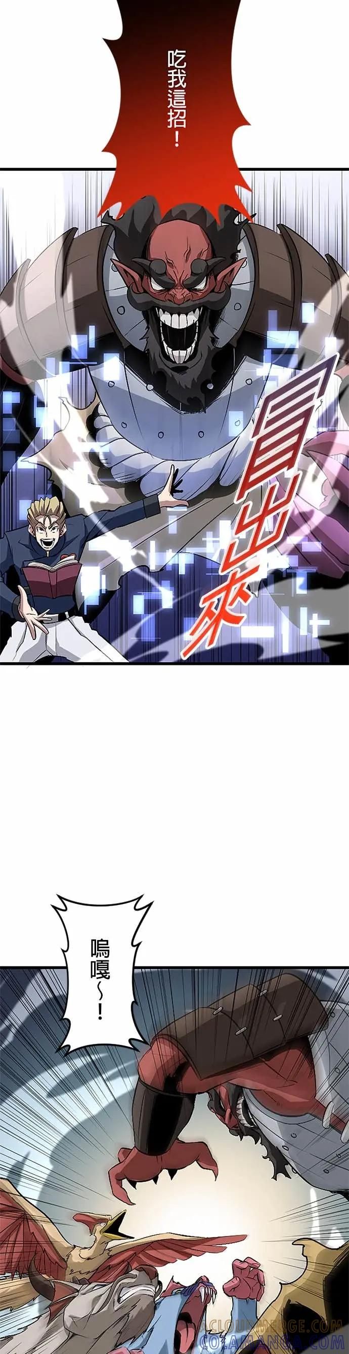 第46话 第4页