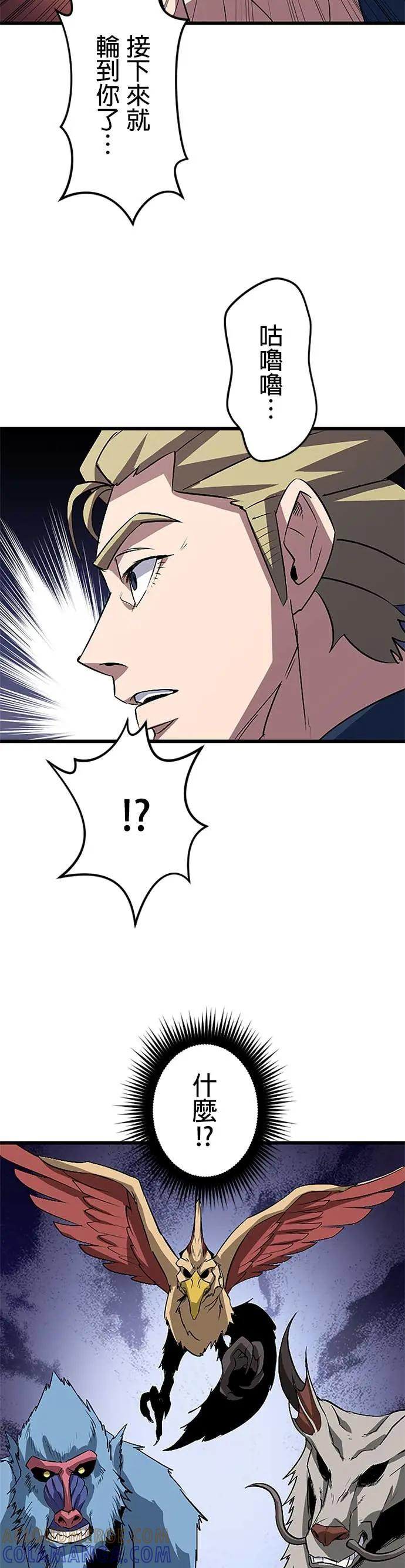 第46话 第7页