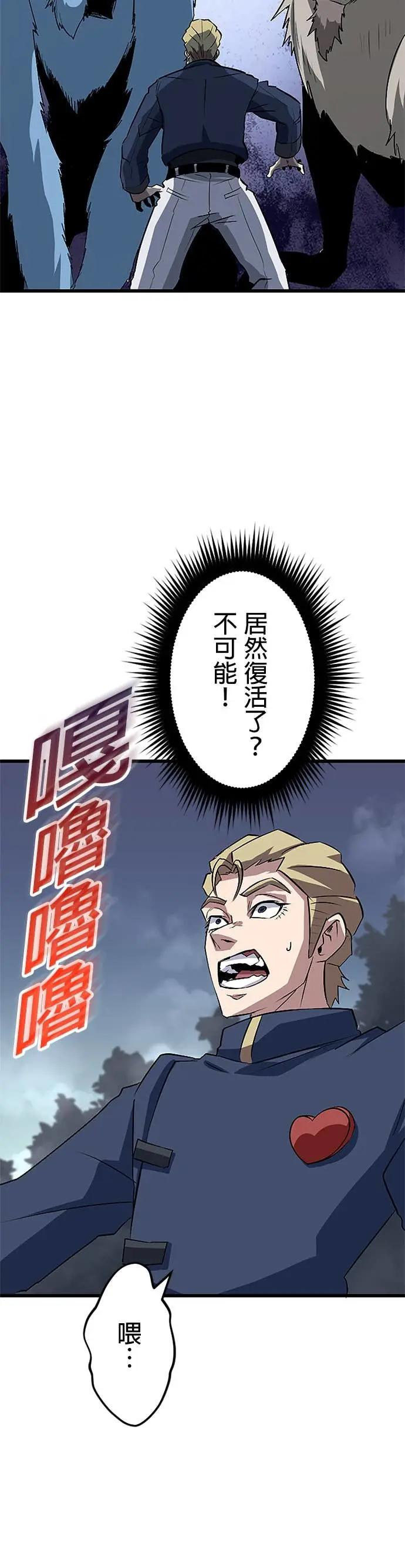 第46话 第8页