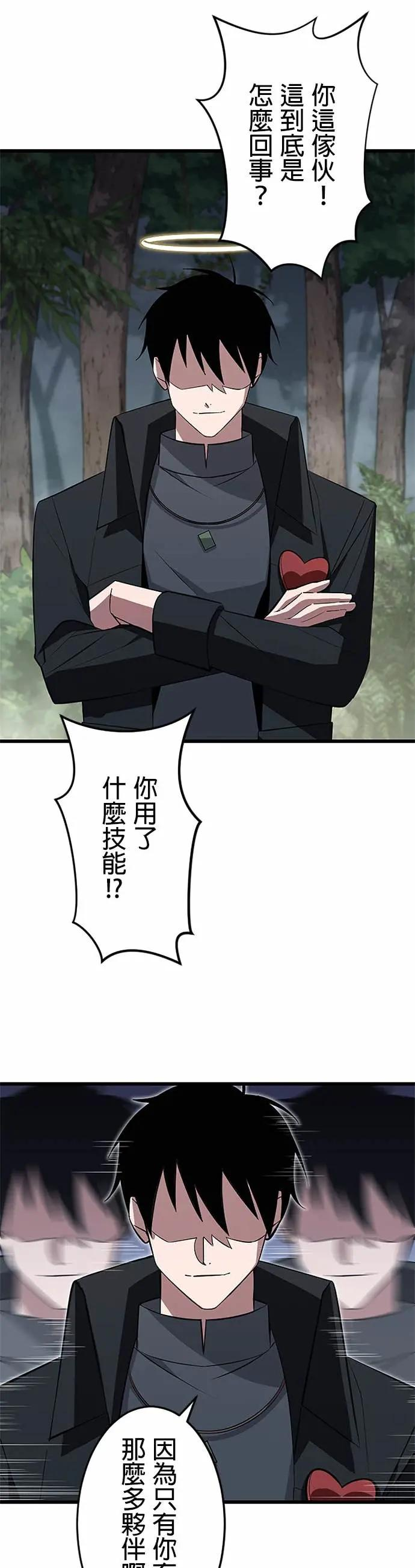 第46话 第9页