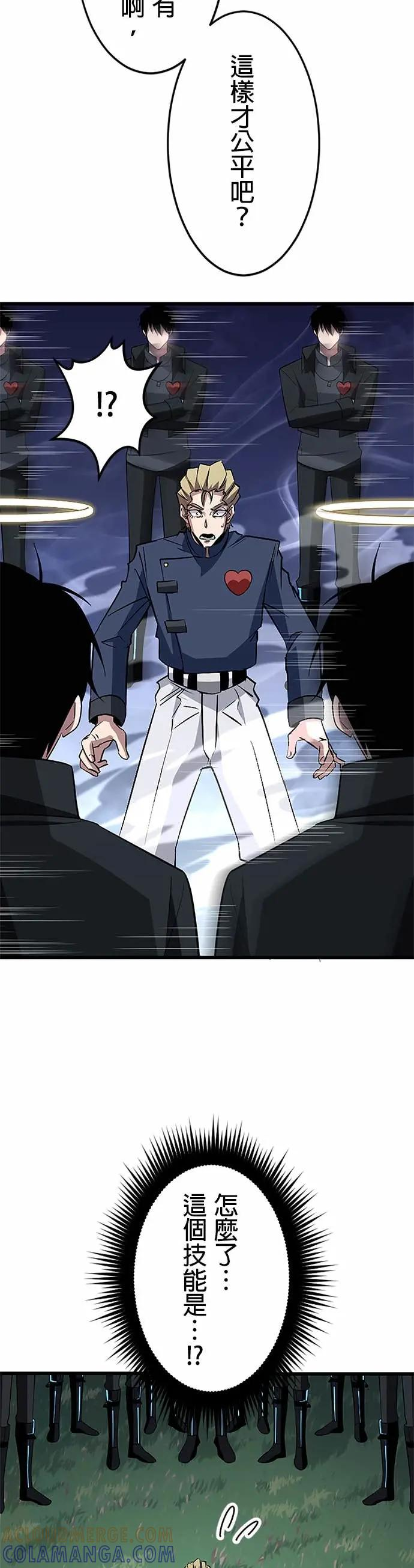 第46话 第10页