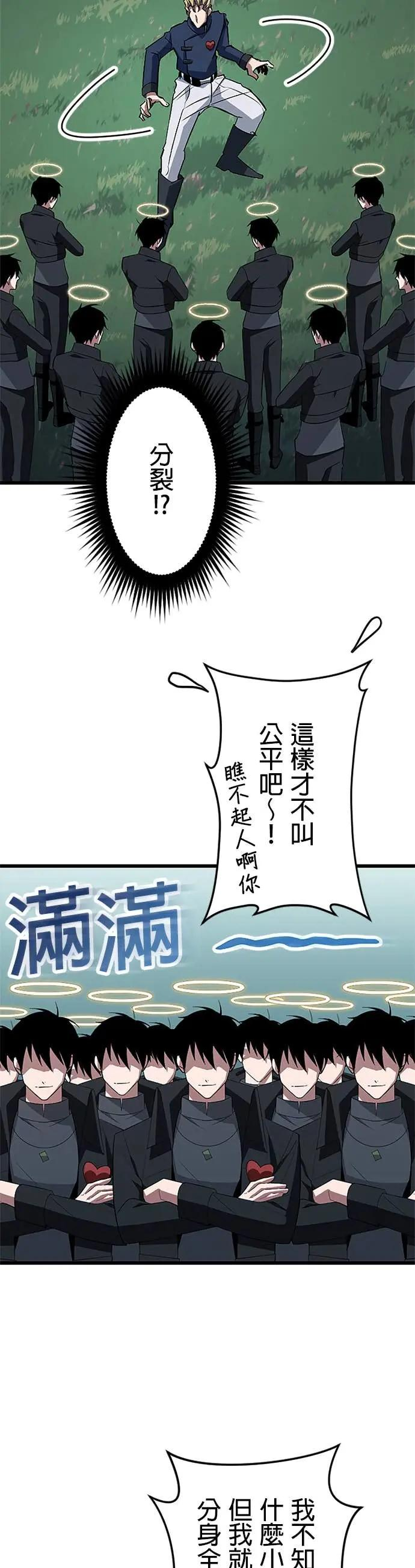 第46话 第11页