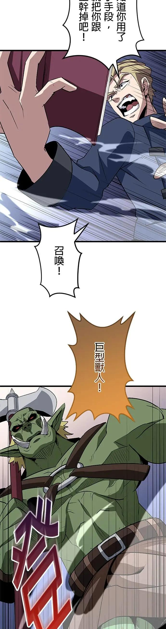 第46话 第12页