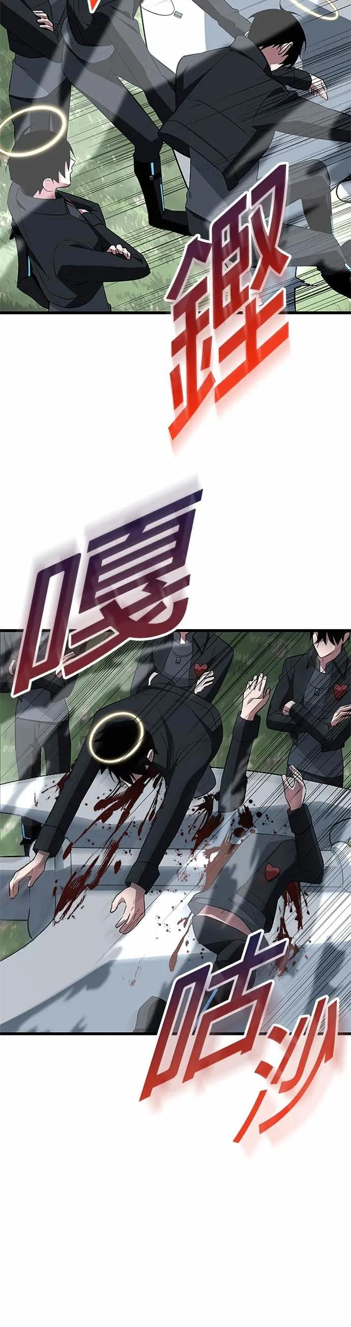 第46话 第14页