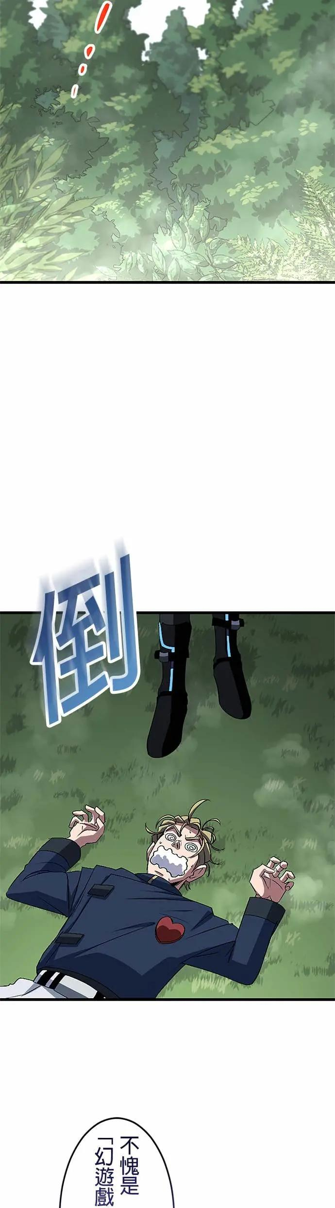 第46话 第20页