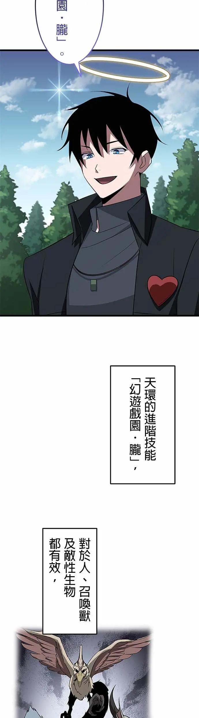 第46话 第21页