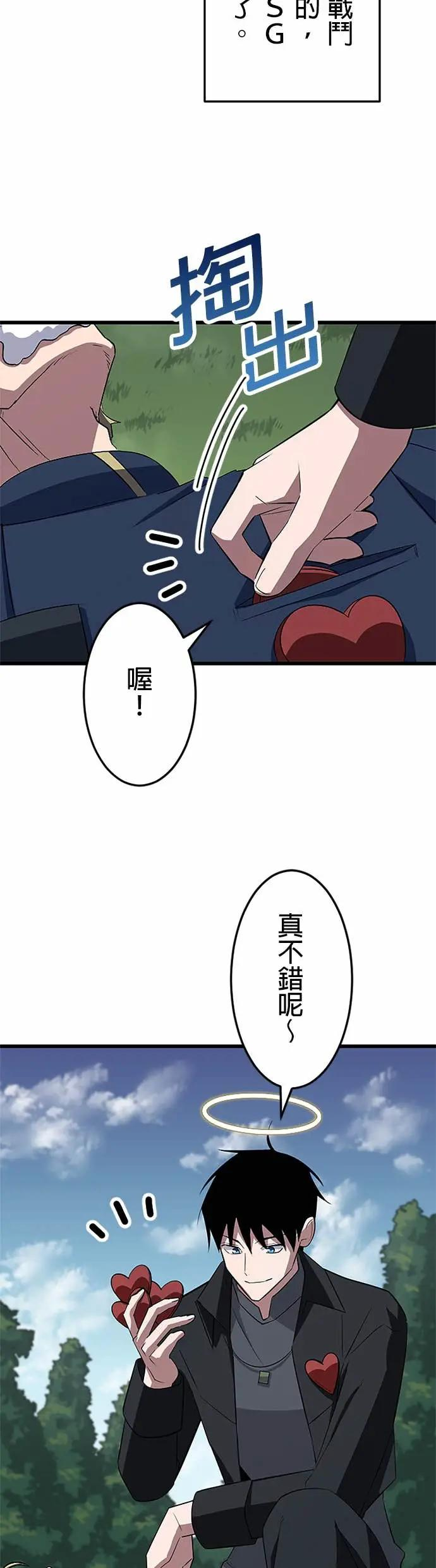第46话 第23页