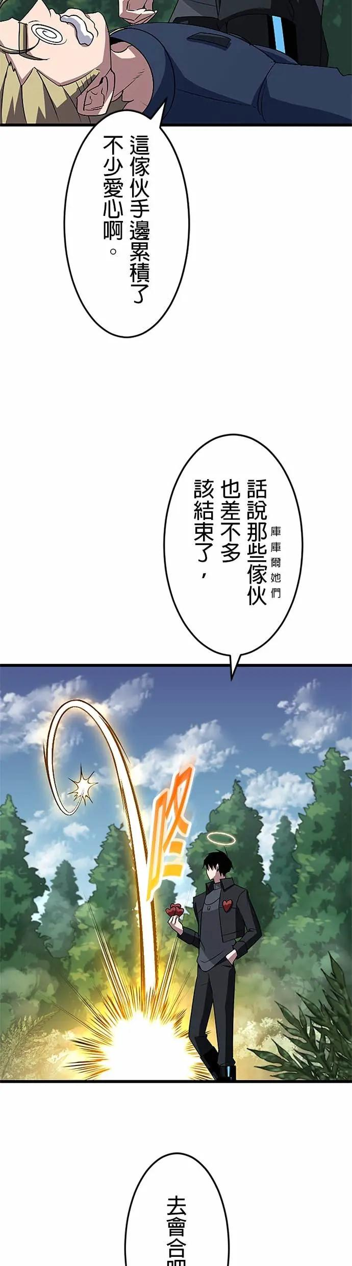 第46话 第24页