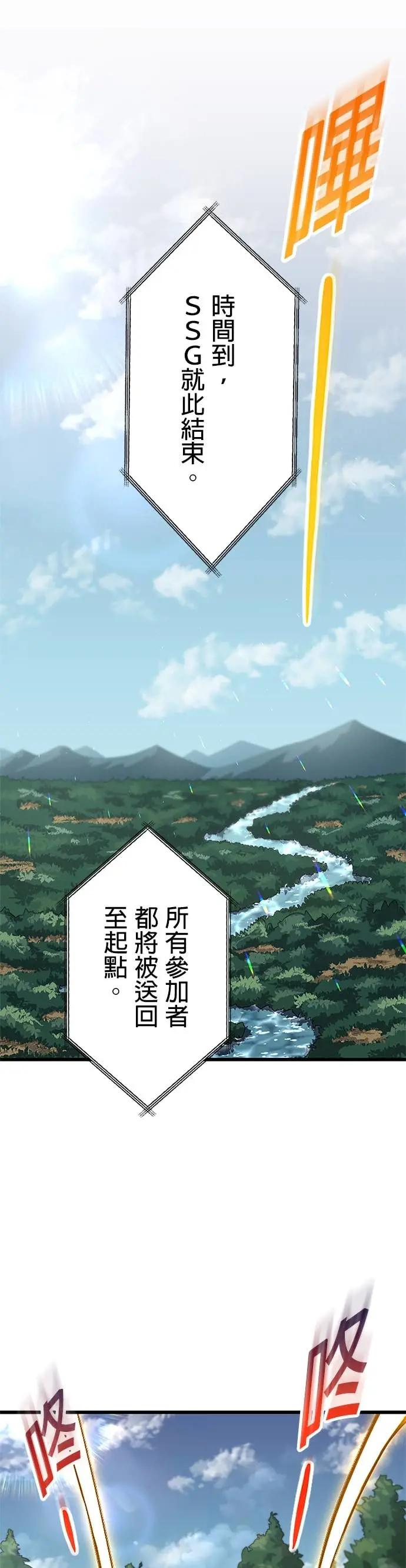 第46话 第27页