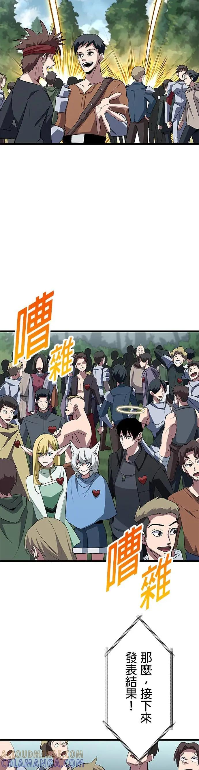 第46话 第28页