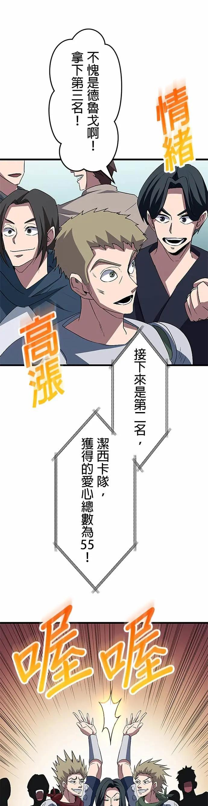 第46话 第30页