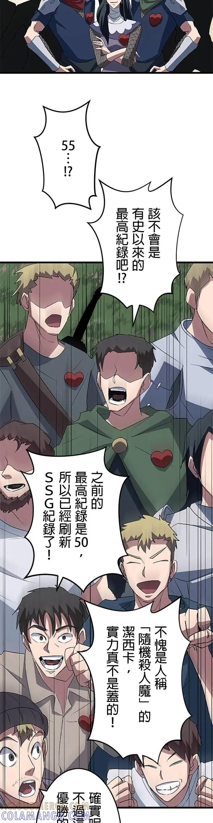 第46话 第31页