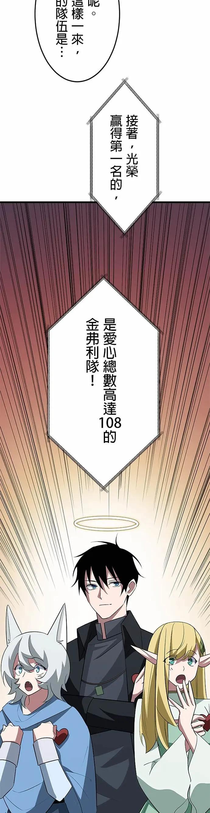 第46话 第32页