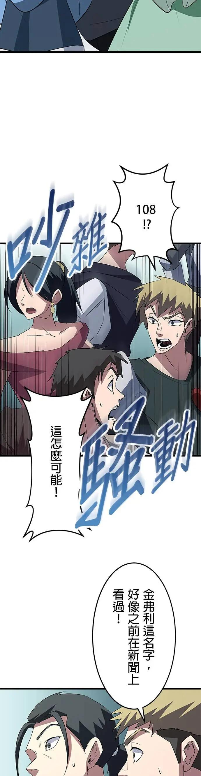 第46话 第33页