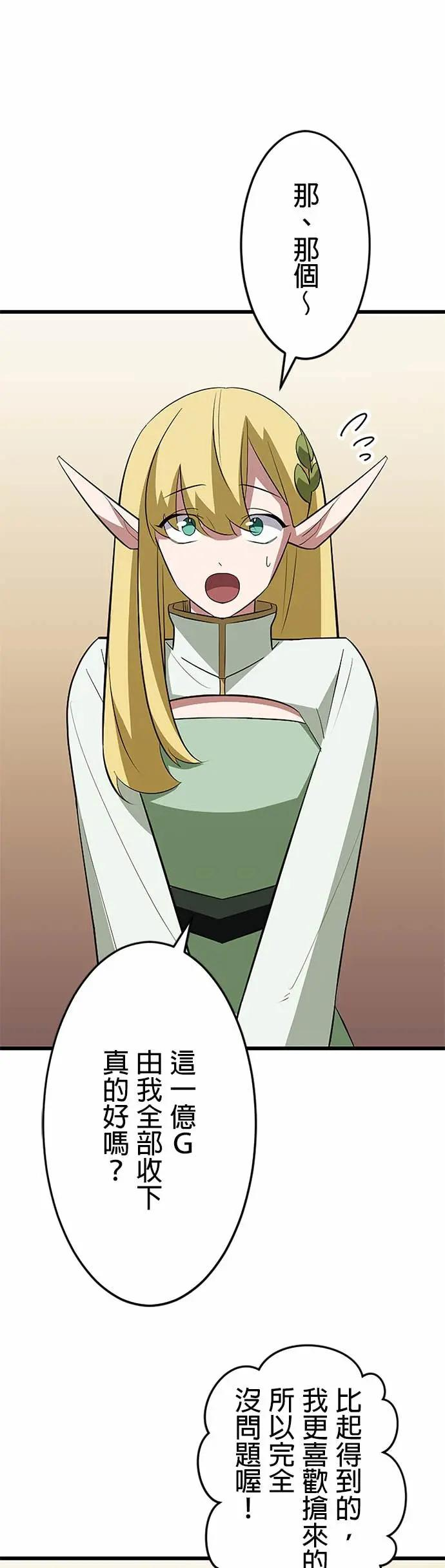 第46话 第36页