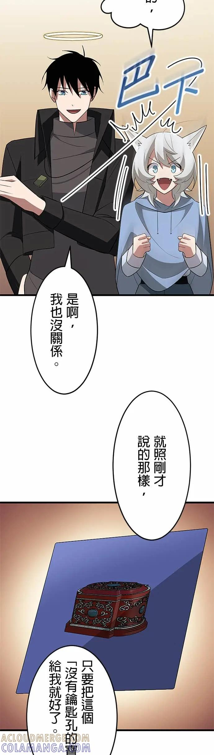 第46话 第37页