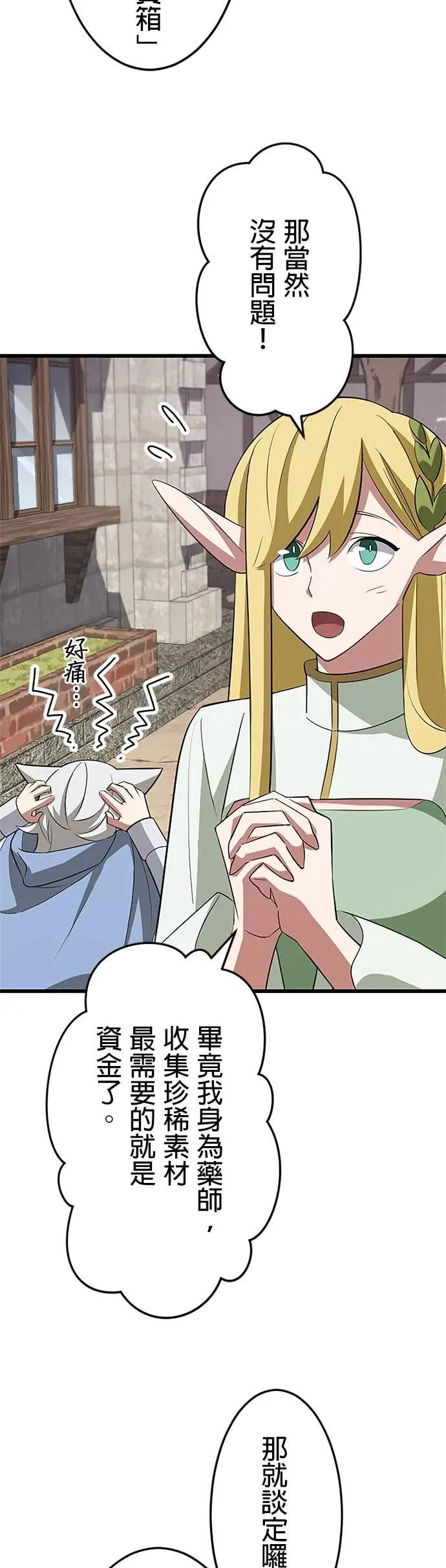 第46话 第38页