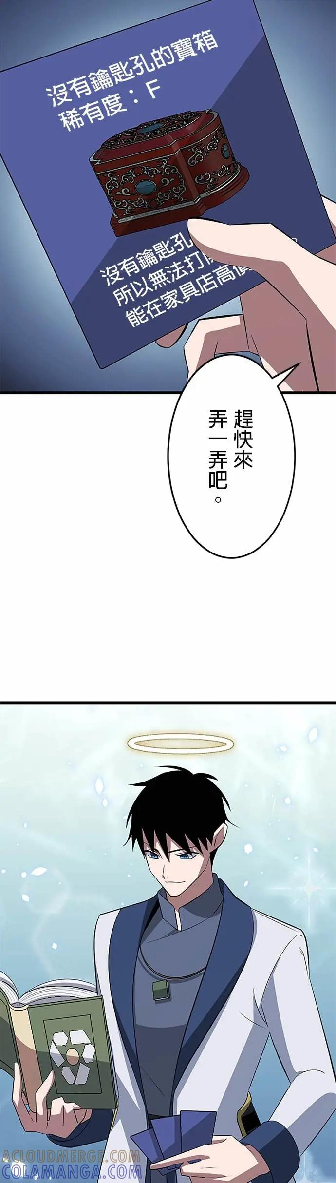 第46话 第43页