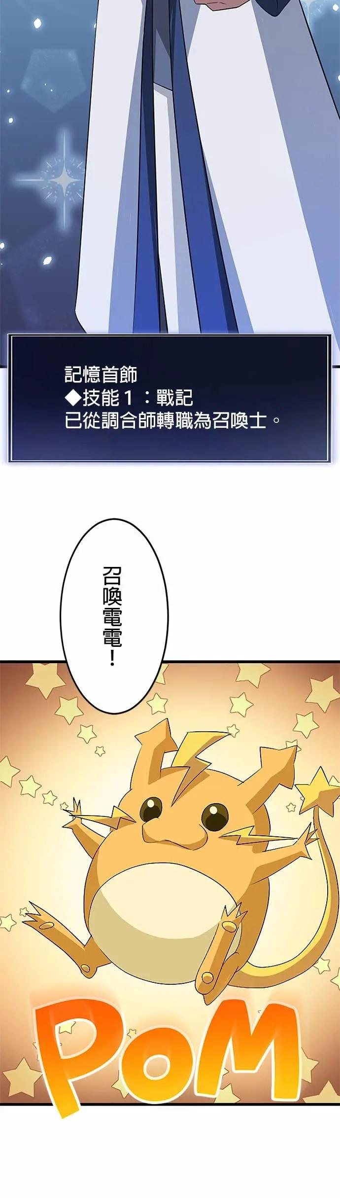 第46话 第44页