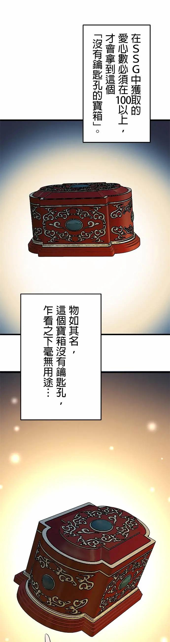第46话 第45页