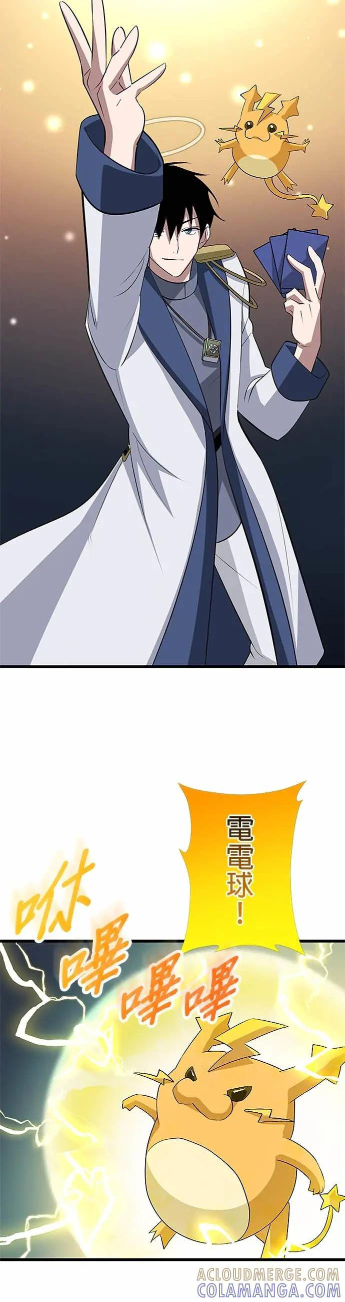 第46话 第46页