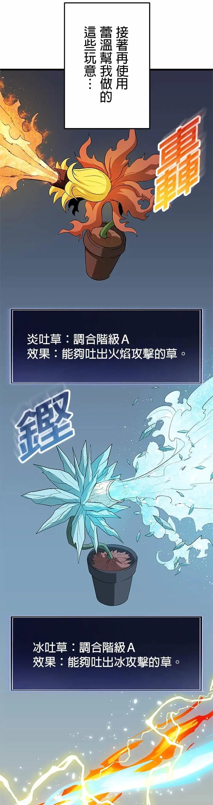 第46话 第47页