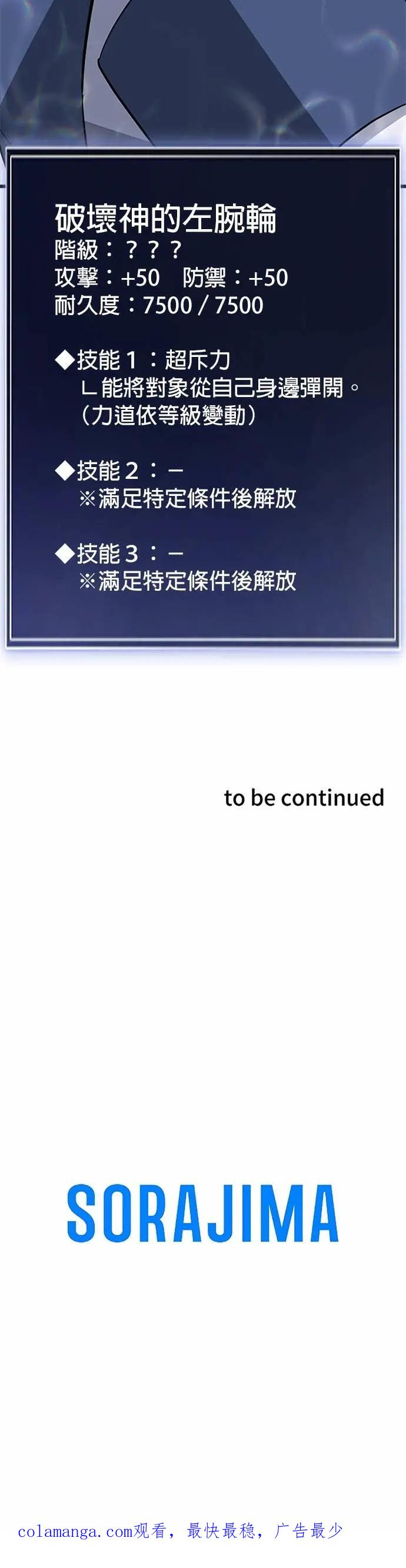 第46话 第51页