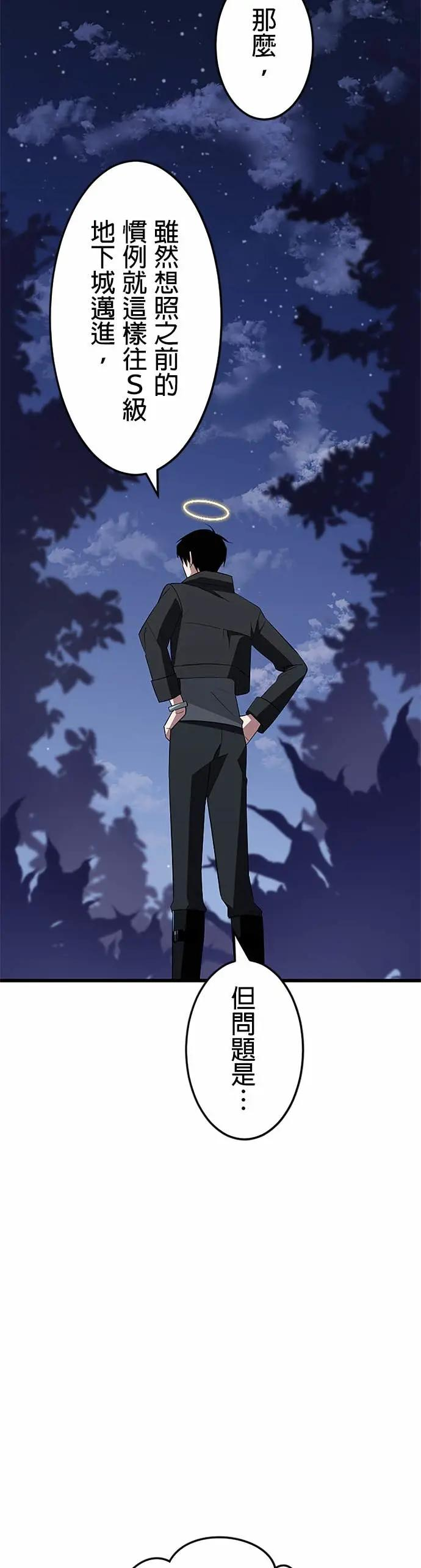 第47话 第2页