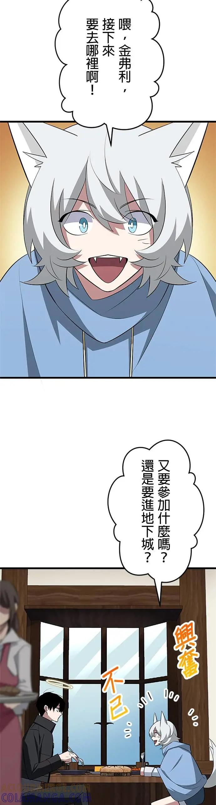 第47话 第3页