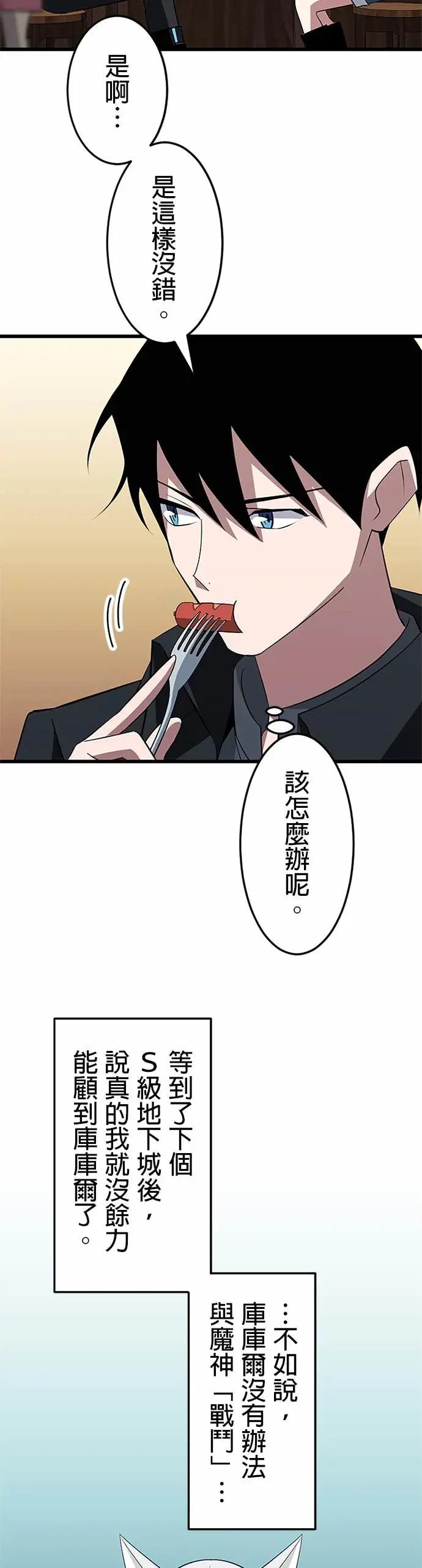 第47话 第4页
