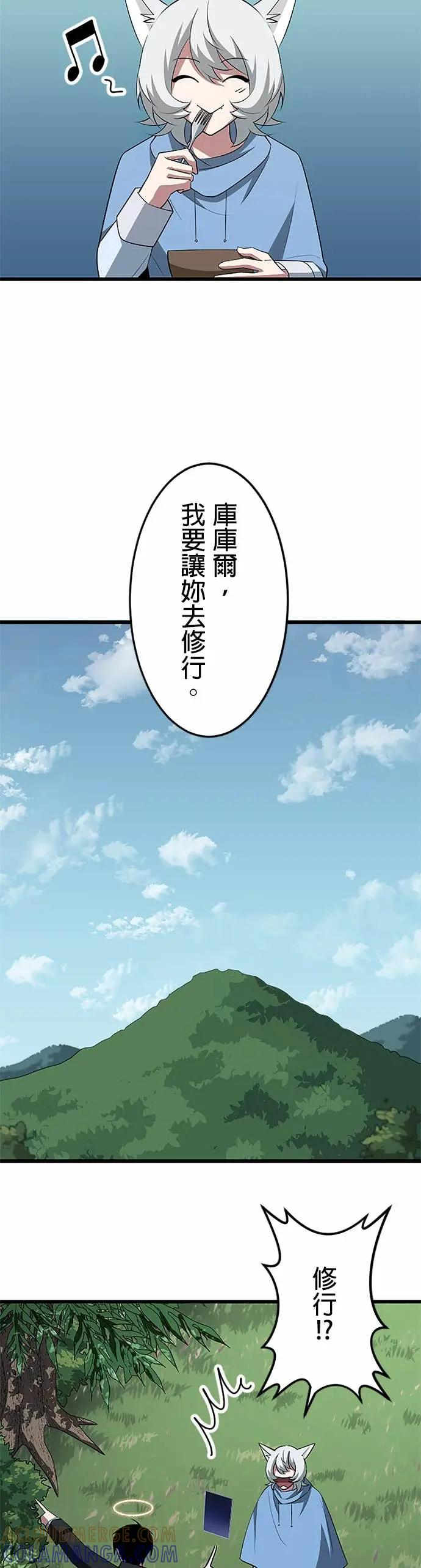 第47话 第5页